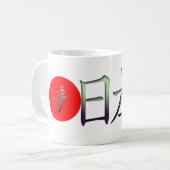 Mug 日本 de bonsaïs (Devant gauche)