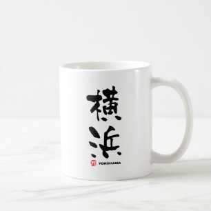 Mug 横 浜, Yokohama Kanji japonais