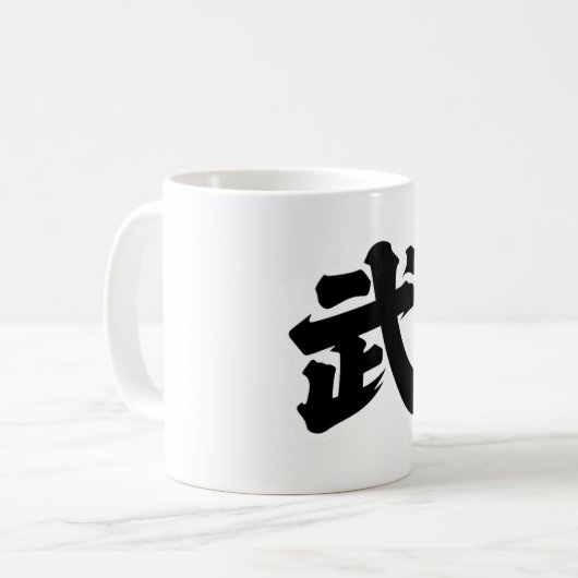 MUG 武(W) (Devant gauche)