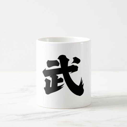 MUG 武(W) (Centre)