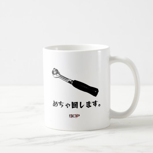 MUG 漢の工具「ラチェット」 (Droite)