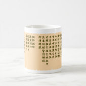 MUG 稲荷心経 (Centre)
