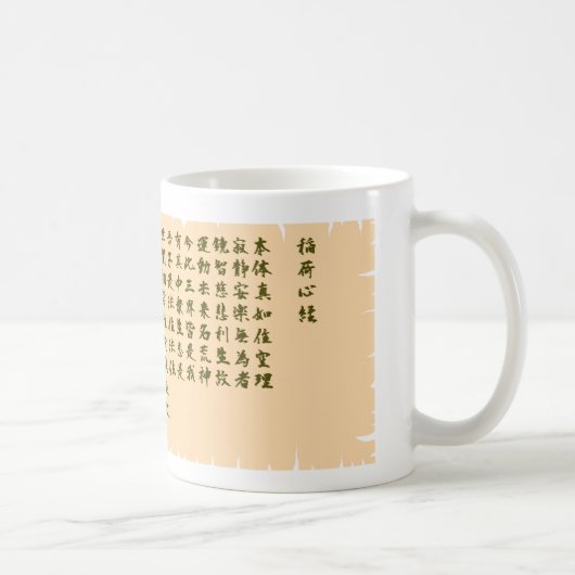 MUG 稲荷心経 (Droite)