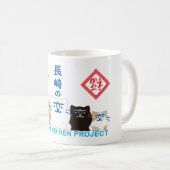 MUG 『長崎の変』5匹 一列 (Devant droit)
