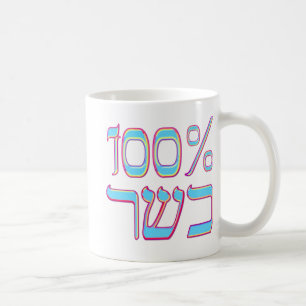 Mug 100% cacher