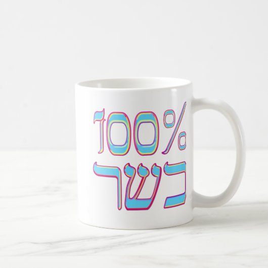Mug 100% cacher (Droite)