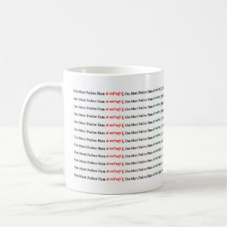 Mug 108 Om Mani Padme Hum Mantra Sanskrit