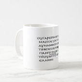 Mug 1h16 Sinaiticus de Romains (Devant gauche)