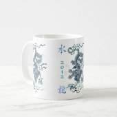 Mug 2012 ans du dragon d'eau (Devant gauche)