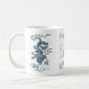 Mug 2012 ans du dragon d'eau