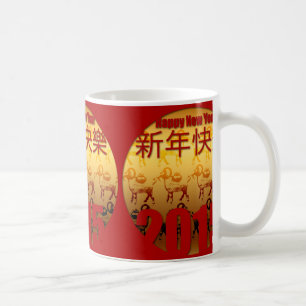 Mug 2015 année de chèvre - nouvelle année chinoise