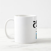 Mug 2025 C'est sur le point de vivre (Gauche)
