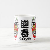 Mug 2026 Bonne Année (Centre)