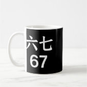 Mug 67 Meme en chinois drôle 67 Meme (Gauche)