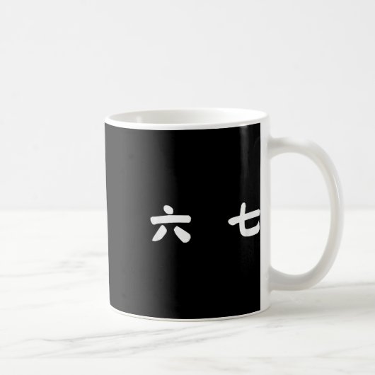 Mug 67 Meme Mandarin Chinois Six Seven Argot Gen Alpha (Droite)