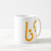 MUG 69 (Devant droit)