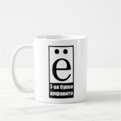 Mug 7e lettre de l'alphabet russe (Gauche)