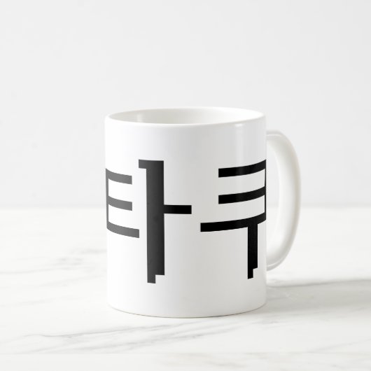 Mug 8 bits coréen OTAKU 오 타 쿠 Hangul (Devant droit)