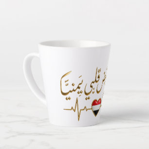 Mug à café Battement de cœur yéménite et calligrap