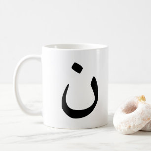 Mug à croix chrétienne de solidarité symbolique na