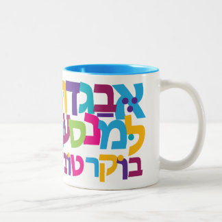 Mug à deux tons Aleph-Bet hébreu 11oz et 15oz