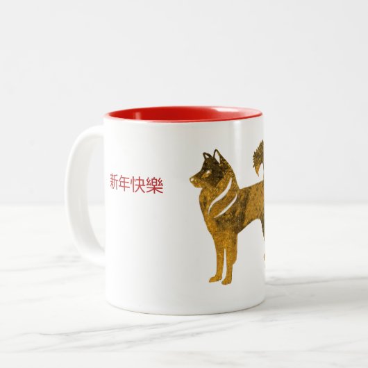 Mug à deux tons Golden Husky (Devant gauche)