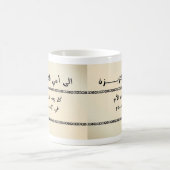 Mug À ma chère maman - l'arabe (Centre)