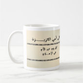 Mug À ma chère maman - l'arabe (Gauche)