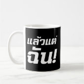 Mug À MOI ! ► Laeo Tae Chan en langue thaïe (Gauche)