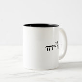Mug à volume cylindrique (Devant droit)