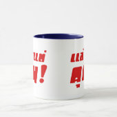 Mug À vous ! ‹ Laeo Tae Khun in Thai Language (Centre)