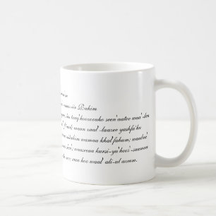 Mug Aayiaat-ul-kur'see