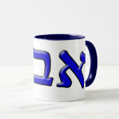 Mug Abba dans le lettrage hébreu de bloc - effet 3d (Devant droit)