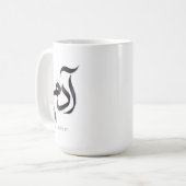 Mug Adam en calligraphie arabe | Nom arabe moderne (Devant gauche)