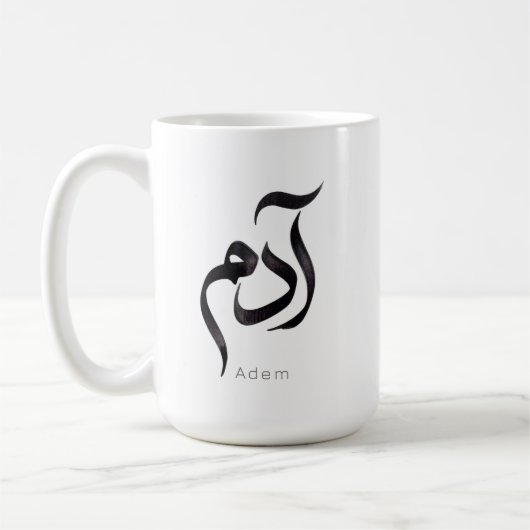 Mug Adam en calligraphie arabe | Nom arabe moderne (Gauche)