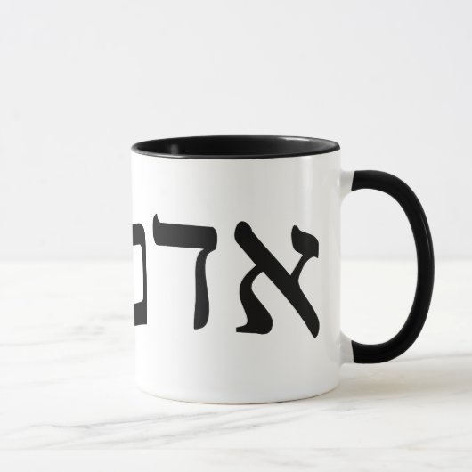 Mug Adam - lettrage hébreu de bloc (Droite)