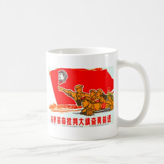 Mug Affiche de propagande chinoise (Droite)