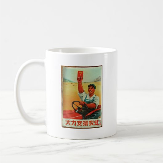 Mug Affiche originale du manifeste chinois de propagan (Gauche)