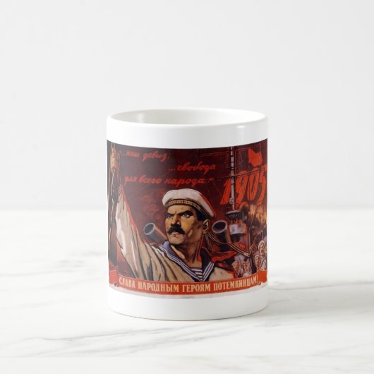 Mug Affiches de propagande d'Union Soviétique de (Centre)