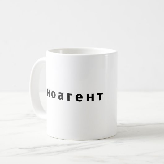 Mug Agent étranger, russe (Devant gauche)
