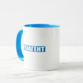 Mug Agent étranger, russe (Devant gauche)