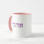 Mug Ahava, Amour en hébreu (Devant gauche)