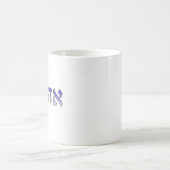 Mug Ahava, Amour en hébreu (Centre)