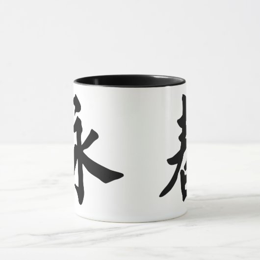 Mug Aile Chun (Centre)