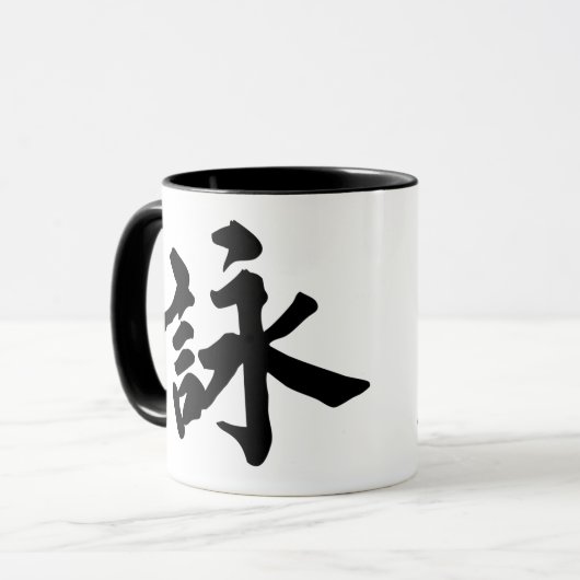 Mug Aile Chun (Devant gauche)