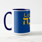 Mug Aimer Ahava en hébreu (Gauche)