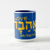 Mug Aimer Ahava en hébreu (Centre)