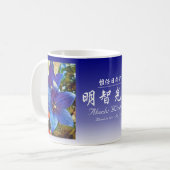 Mug Akechi Mitsuhide [Mug classique] (Devant gauche)