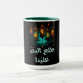 Mug Al Mawlid Al Nabawi : droit acquis demandeurs d'ac (Centre)