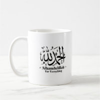 Alhamdulillah pour tout l'islamique